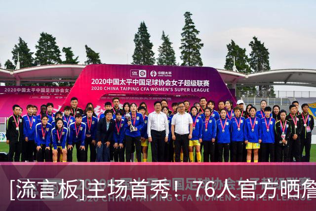 [流言板]主场首秀！76人官方晒詹姆斯在费城完成标志性撒镁粉仪式